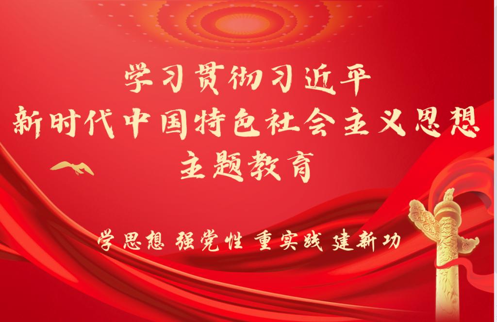 【主题教育专题】tyc522cc太阳成集团员工党支部开展习近平新时代中国特色社会主义思想学习纲要第一次读书分享会